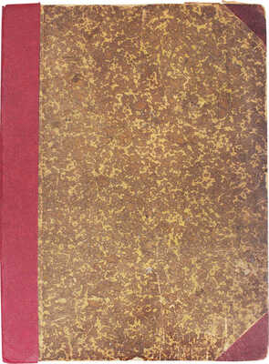 Приднепровский край. [Ежедневная научно-литературная, политическая и экономическая газета]. 1900. № 867, 874, 881, 888, 895, 902, 909, 916. Екатеринослав: Типо-лит. М.С. Копылова, 1900.